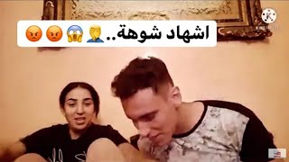 أسي لحمار شحاال من مرة كنقوللك متبوسش رجلين 🤣😂