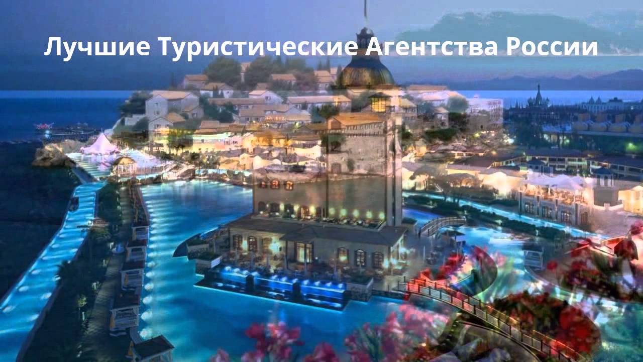 Лучшие туристические агентства и туроператоры в Казани: обзор 2021