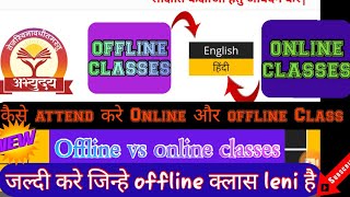 अभ्युदय योजना 2021 new update? ?- कैसे kare-सिर्फ Offline या online,abhyudaya yojna new ragistration