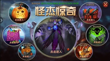 Legacy of Discord 狂暴之翼 - Marriage Ring Skill & Passive Review + China and TW LoD Halloween Event