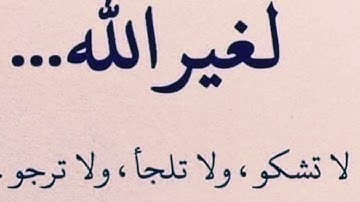 ما تيسر من القرآن الكريم من سورة الرعد