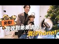 【聖誕記錄🎄】和家人渡過聖誕的一天🏠❤️ 細佬真的送了iPhone12Pro比我!!!📱💥