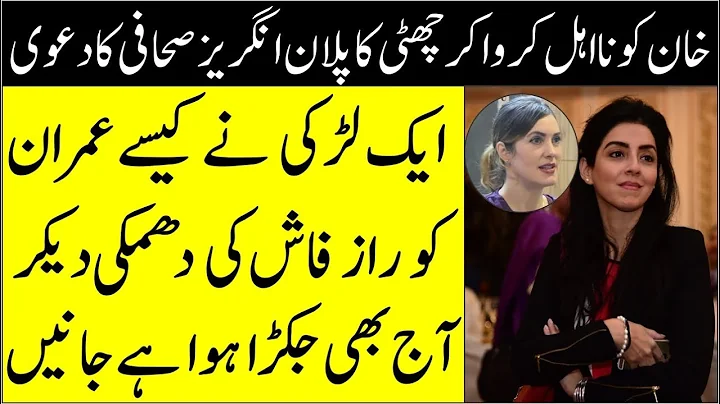 Cynthia D Ritchie Feud With Anila Khawaja II Is An...