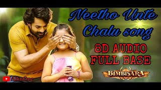 NEETHO UNTE CHALU 8D SONG || BIMBISARA MOVIE SONG || #trendingsong #top05 #neethountechalu