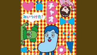 グローイング アップップ - Growing Up Up - Hiroki Miyake & Chika Uchida
