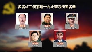 焦点对话：如何对待毛遗产，习近平左右为难？