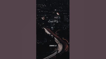 ﴿ إِنَّ الْمُسْلِمِينَ وَالْمُسْلِمَاتِ ﴾ سورة الأحزاب || القارئ محمد لوريك