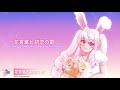 【奏兎めるBest Collection1】花言葉と初恋の歌【奏兎める賞受賞】