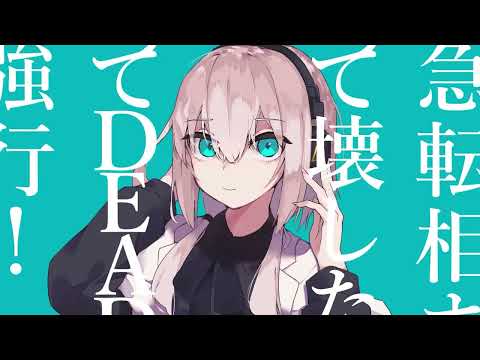 マーシャル・マキシマイザー／文月 叶 cover