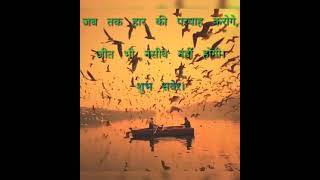 सुप्रभात/good morning video /quotes /whatsapp status #shorts