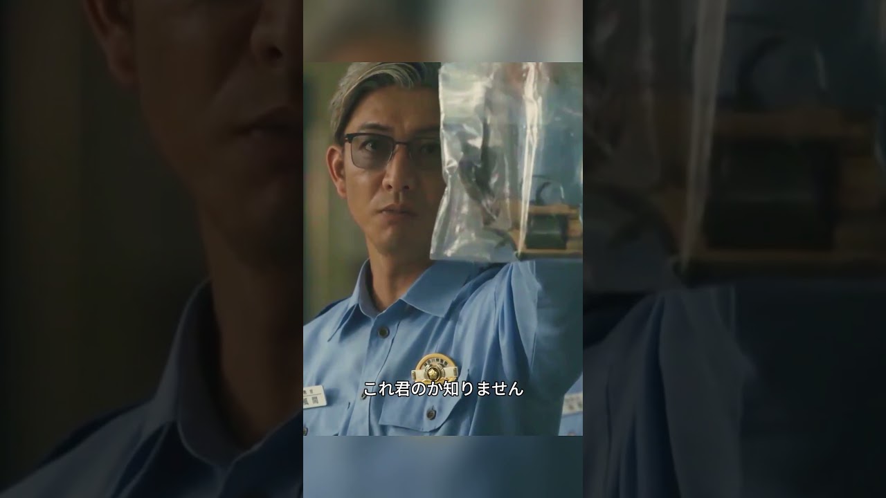 「銃はおもちゃだ」#教場 #木村拓哉 #ドラマ #名シーン #shorts