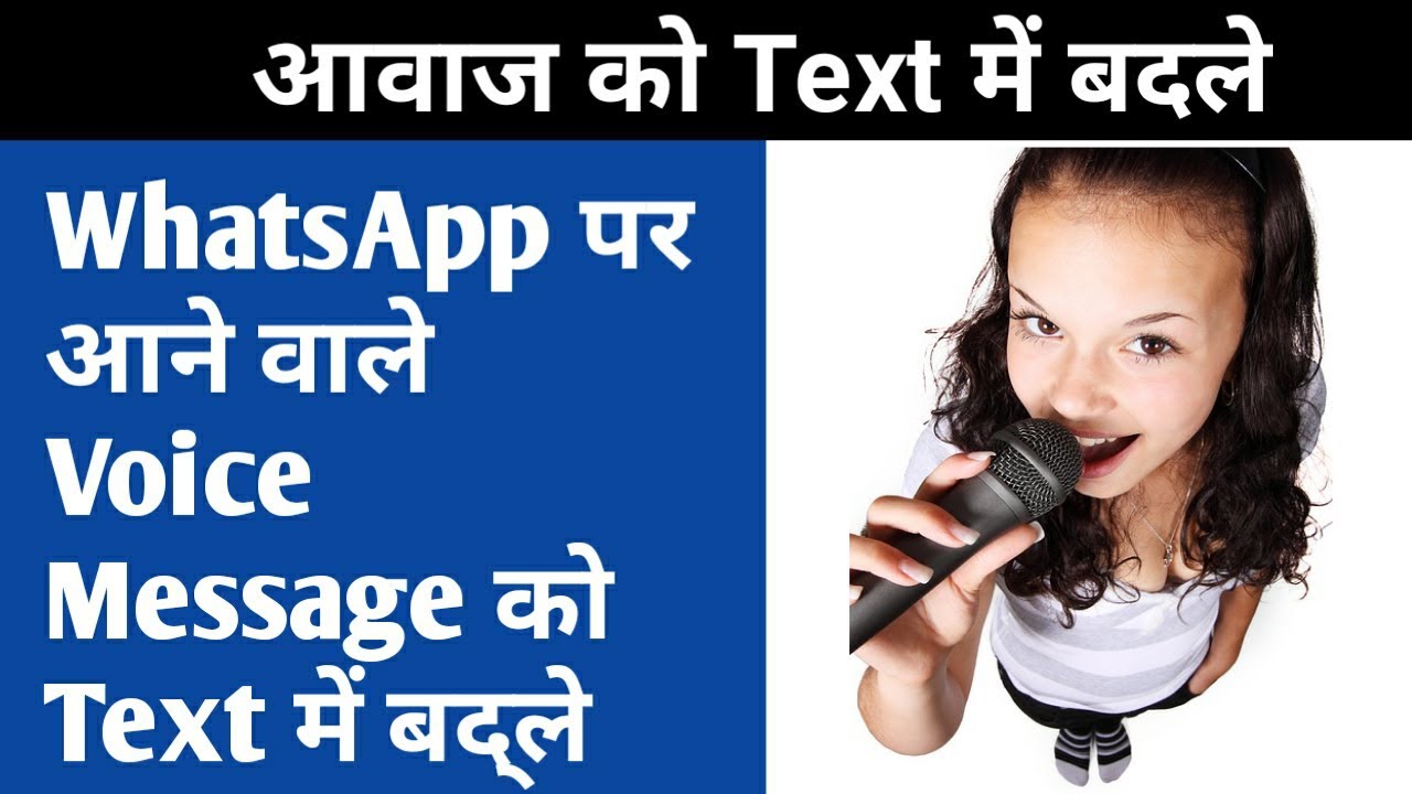 Best Voice to Text Converter App For WhatsApp || Speech to Text App Android - YouTube