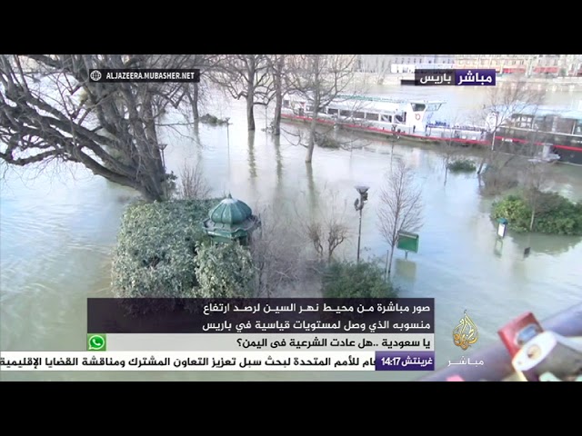 ارتفاع منسوب نهر السين في باريس