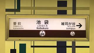 【旧放送】東京メトロ副都心線池袋駅5番線到着放送+発車メロディ「TOKYO CITY」