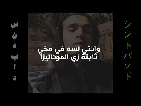 سنة جديدة مروان بابلو سندباد حالة واتس Marwan Pablo