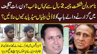 Exclusive Interview With Famous Actor Shafqat Cheema's Son | Neo Digital