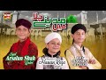 Main Madinay Chala - Muhammad Hassan,Arsalan Shah&Rao Hassan - Hajj Mp3 Song