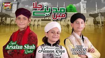 Main Madinay Chala - Muhammad Hassan,Arsalan Shah&Rao Hassan - Hajj Special Kalaam 2018 - Heera Gold