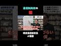 【通信制高校のデメリット】放置される?教師の質が低い?日本最大級教師団体会長兼日本一のオルタナティブスクール校長が暴露します