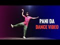 Pani da rang  dance performance  maikel suvo dance choreography