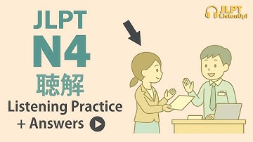 JLPT N4 ちょうかい Listening Practice with Answers #3