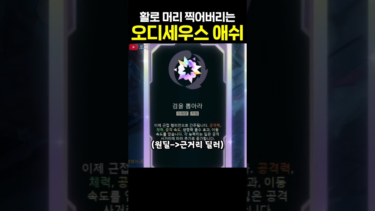 검뽑 궁드라 애쉬 #아수라장