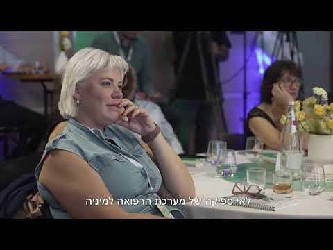 Teva - Neurologists Conference 2024