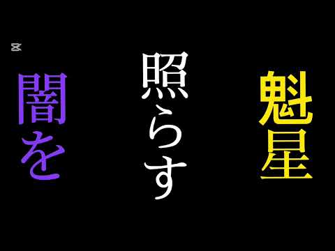 アスノヨゾラ哨戒班 文字pv capcut