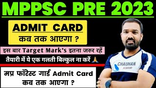 MPPSC Admit Card 2023 | MPPSC Exam Date 2023 | mp forest guard admit card 2023 |mppsc pre admit card