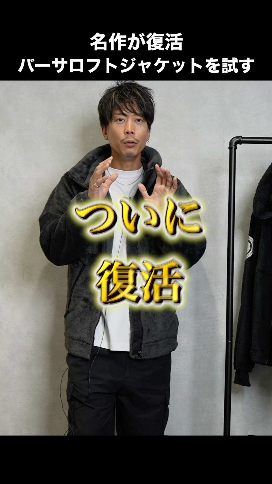 定価　バーサロフト　ジャケット　ヴィンテージホワイト　L 復活した名作「バーサロフト」ジャケットを試す！街仕様に