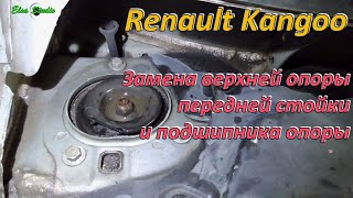 :         Renault Kangoo 2011