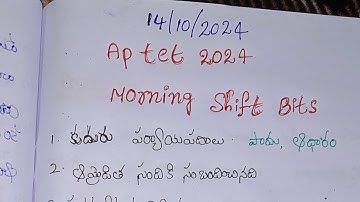 AP TET 14-10-24 Morning session bits with answers | | Ap Tet bits | Today morning paper bits
