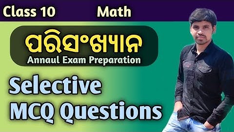 Class 10 Statistics MCQ Questions ||ପରିସଂଖ୍ୟାନ ||Annaul Exam Preparation 2023-2024 ||