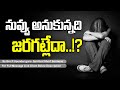 నువ్వు అనుకున్నది జరగట్లేదా...!? || By Bro.P.Upender garu - Spiritual Short Sermons