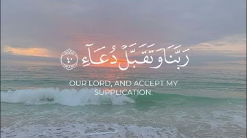 قرآن كريم | رب أجعلني مقيم الصلاه | بصوت المنشاوي
