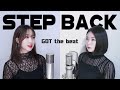 GOT the beat - Step Back [Cover by MelonEye｜메론아이]