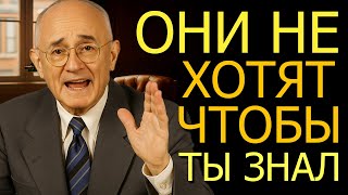 картинка: Они не хотят, чтобы вы это знали! (Napoleon Hill)