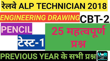 ALP CBT-2 engineering drawing TEST ON PENCIL and previous year questions with solution