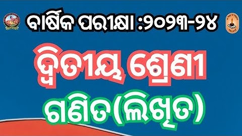 class2 math(w) ll Annual Exam:2023-24ll SSVM math ll @Pksimplelearning.. 🙏