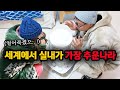 충격! 냉장고 같은 일본집… 매년 수천 명이 집 안에서 목숨을 잃는다는데, 이제 우리도 걱정됩니다
