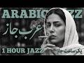 ARABIC JAZZ LUXURY ✨ Elegant Lounge Music Experience