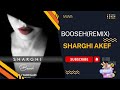 Sharghi Akef Booseh Remix شرقی بوسه mp3
