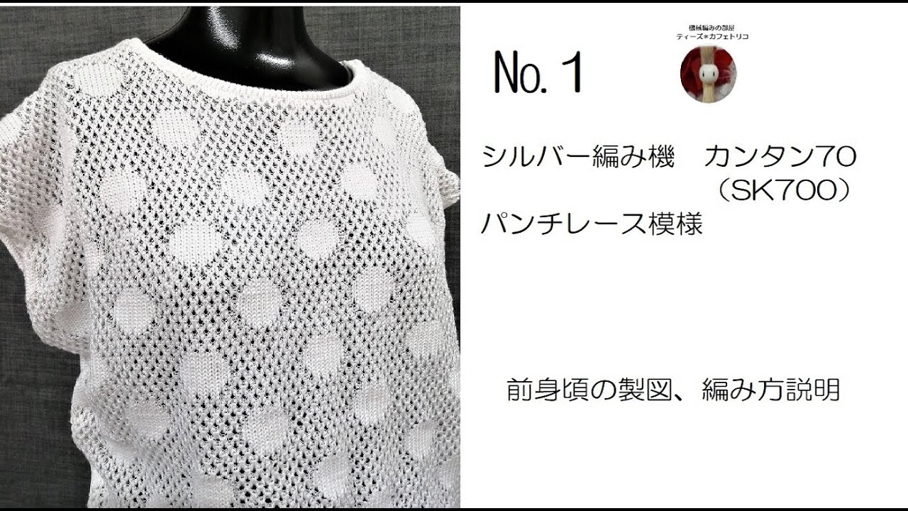 TOYOTA KS 901 パンチカード カンタン レース 編み物 TOYOTA KS 901