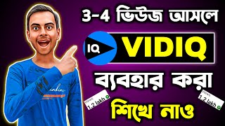 how to use vidiq | vidiq tutorial | how to use vidiq for your youtube videos | how to use vidiq app