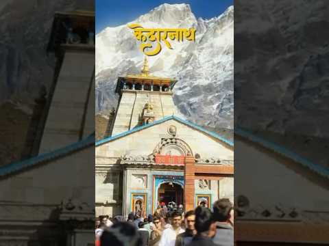 kedarnath latest video reels viral shorts केदारनाथ दर्शन