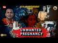 Unwanted pregnancy  balvant khasiya  motivational short film  gj 03 entertainment