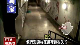 台南火車站遊民霸佔候車椅－民視新聞