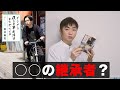 岩井勇気『どうやら僕の日常生活はまちがっている』前作とも比べわかったこととは？