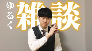 【突然】ringで遊びながら雑談配信！
