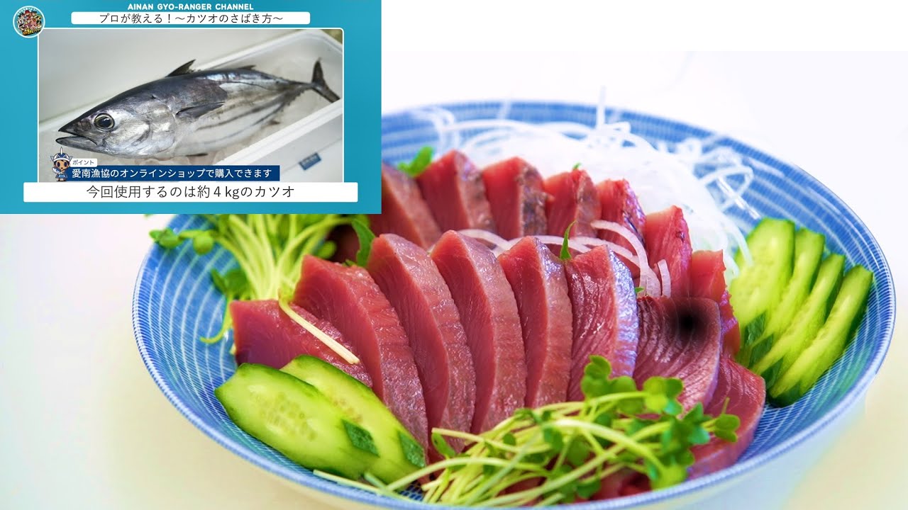 愛南町公式ホームページ 愛南町の鰹 カツオ について公表します